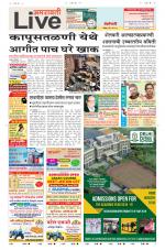 Amravati Live
