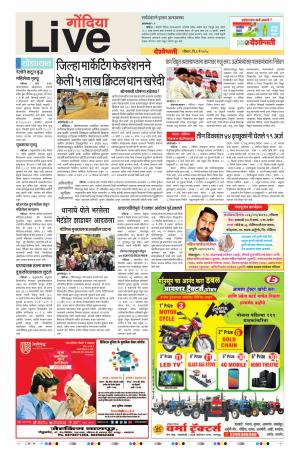 06th May Gondia Live 