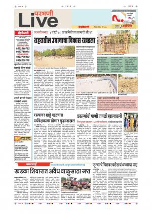 06th May Parbhani Live 
