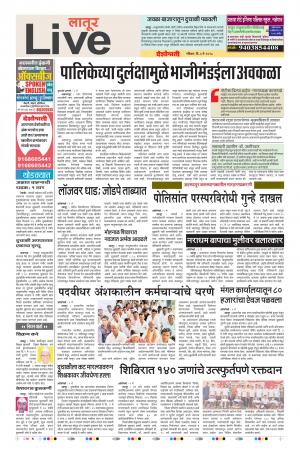 06th May Latur Live 