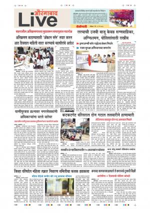 06th May Aurangabad Live 