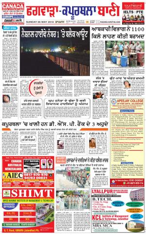  Kapurthala- Phagwara Bani