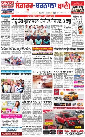  Sangrur - Barnala Bani