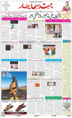 The Daily Hindsamachar Main 