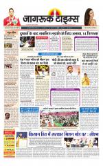 जागरूक टाइम्स ई-पेपर