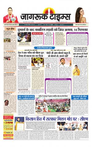 6-May-2018 Epaper