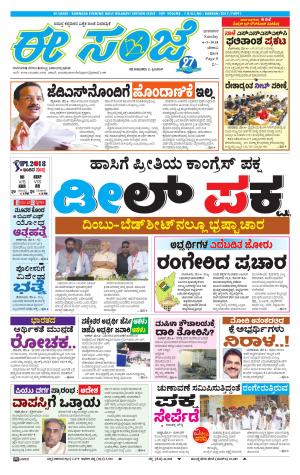 eESANJE-Belagam (06-05-2018)