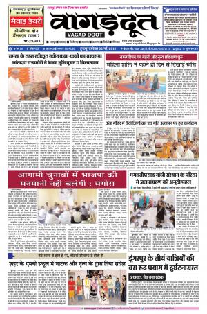 06 May.. 2018 Epaper