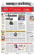 Metrovaartha - Kozhikode