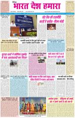 BHARAT DESH HAMARA (PUNJAB)