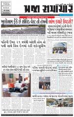Praja Samachar