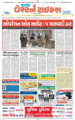 Gandhinagar Guj. - Discontinued