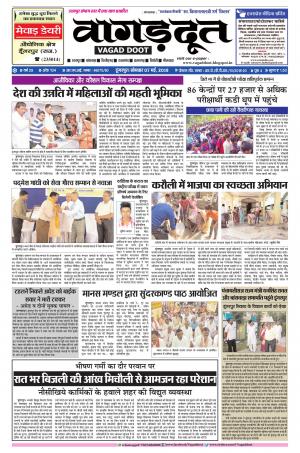 07 May.. 2018 Epaper