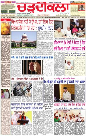 ck karnal 7-05-2018