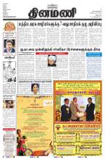 Dinamani - Villupuram