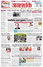 Jalgaon Janshakti