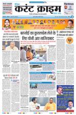 Dainik Current Crime