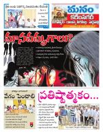 Karimnagar/siricilla/Jagityala