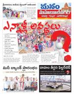 Mahaboobnagar/Gadwal/