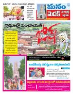 Medak/Sangareddy/Siddipeta