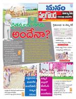 Nalgonda/Yadadri/Suryapet