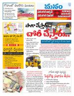 Warangal/Janagam/jayasankar/Mahaboobabad