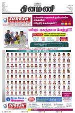 Dinamani - Vellore