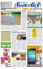 Nilgiri-Coimbatore Supplement