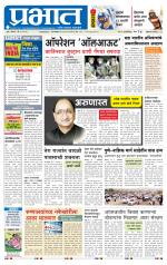 अहमदनगर आवृत्ती