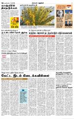 Nagarcoil Supplement