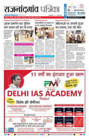 Rajnandgaon Patrika