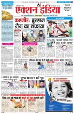 HIMACHAL PRADESH EDITION