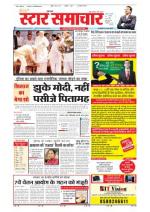 Star Samachar Satna