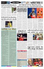 VARTMAN PRAVAH Daily
