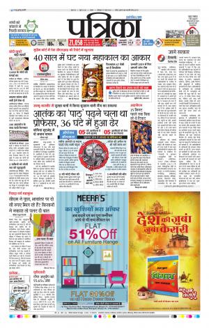 Tikamgad Patrika.