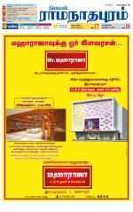 Madurai-Ramnad Supplement
