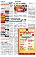Vellore Supplement