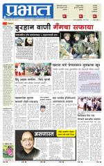 सातारा आवृत्ती