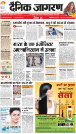 Agra Hindi ePaper, Agra Hindi Newspaper – InextLive