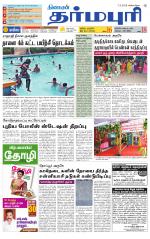 Dharmapuri-Salem Supplement