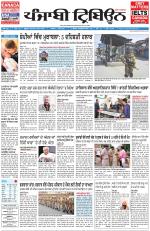 Punjabi Tribune (Delhi Edition)