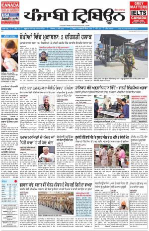 PT_07_May_2018_Delhi