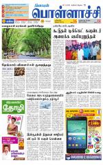 Pollachi-Coimbatore Supplement