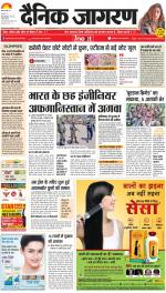 Gorakhpur Hindi ePaper, Gorakhpur Hindi Newspaper - InextLive