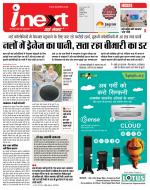 Indore Hindi ePaper, Indore Hindi Newspaper - InextLive