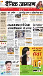 Jamshedpur Hindi ePaper, Jamshedpur Hindi Newspaper - InextLive