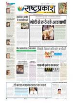 26th Sep Rashtraprakash