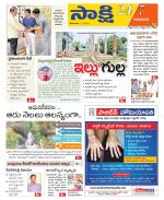 Guntur Amaravathi District