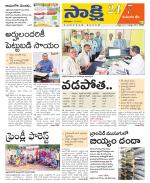 Komaram Bheem District