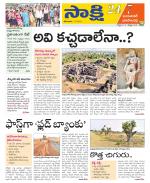 Jayashankar District